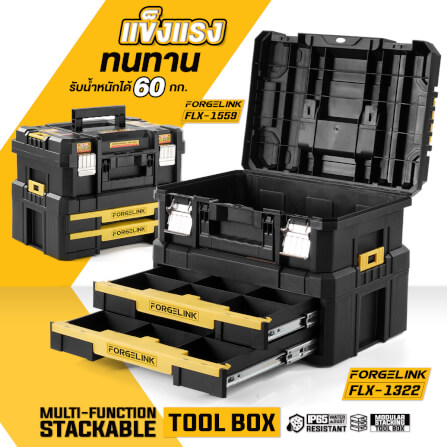 ชุดกล่องเครื่องมือ DELTON รุ่น FORGELINK (2 กล่อง)_7